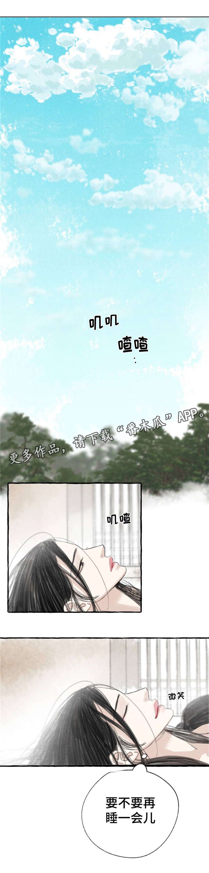 第11章：请罪