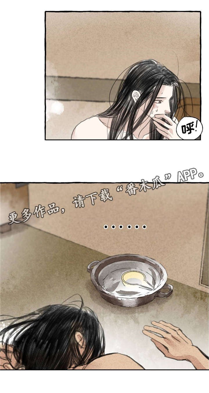 第11章：请罪