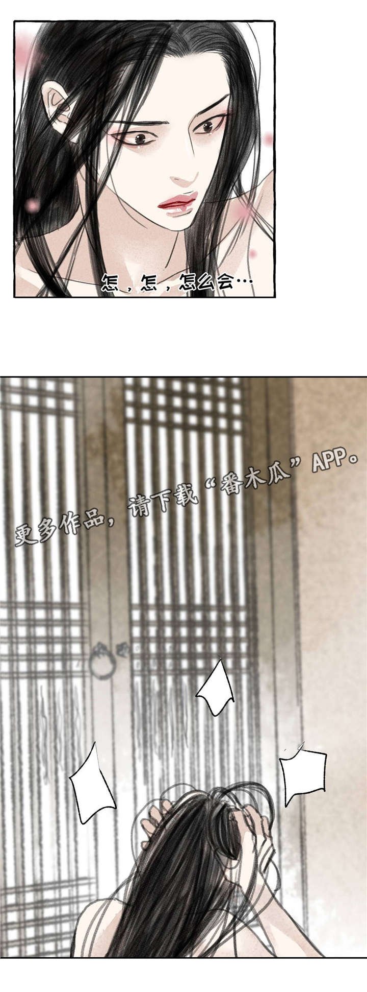 第11章：请罪