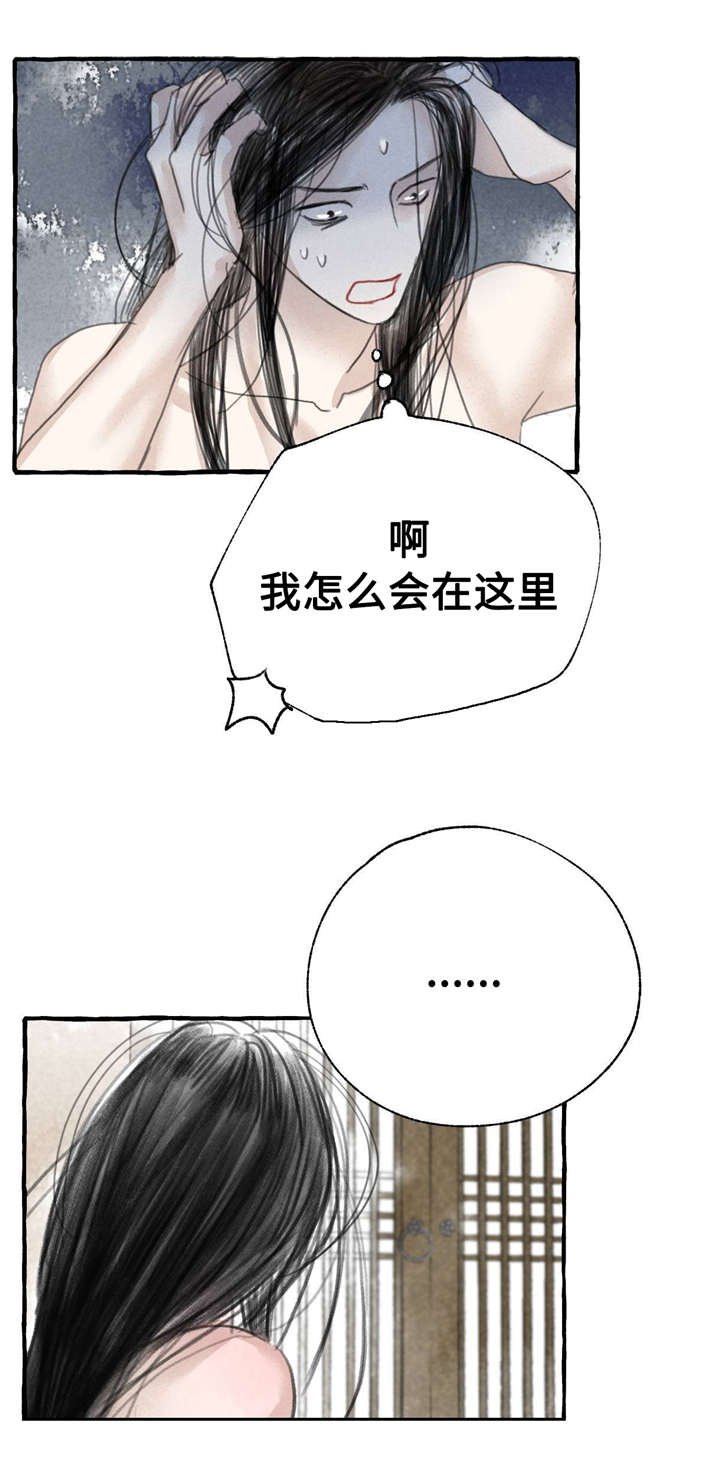 第11章：请罪