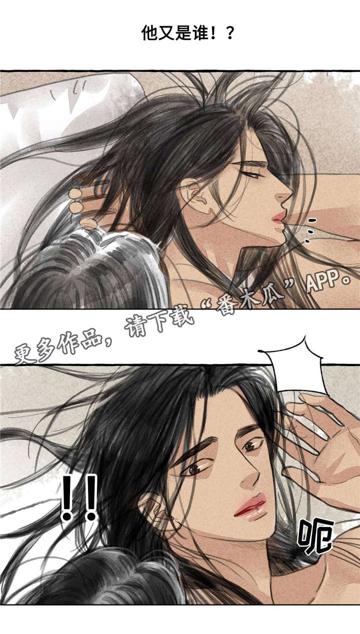 第11章：请罪