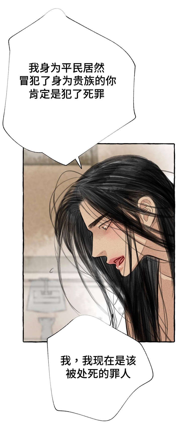 第11章：请罪
