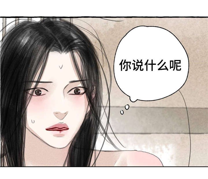第11章：请罪
