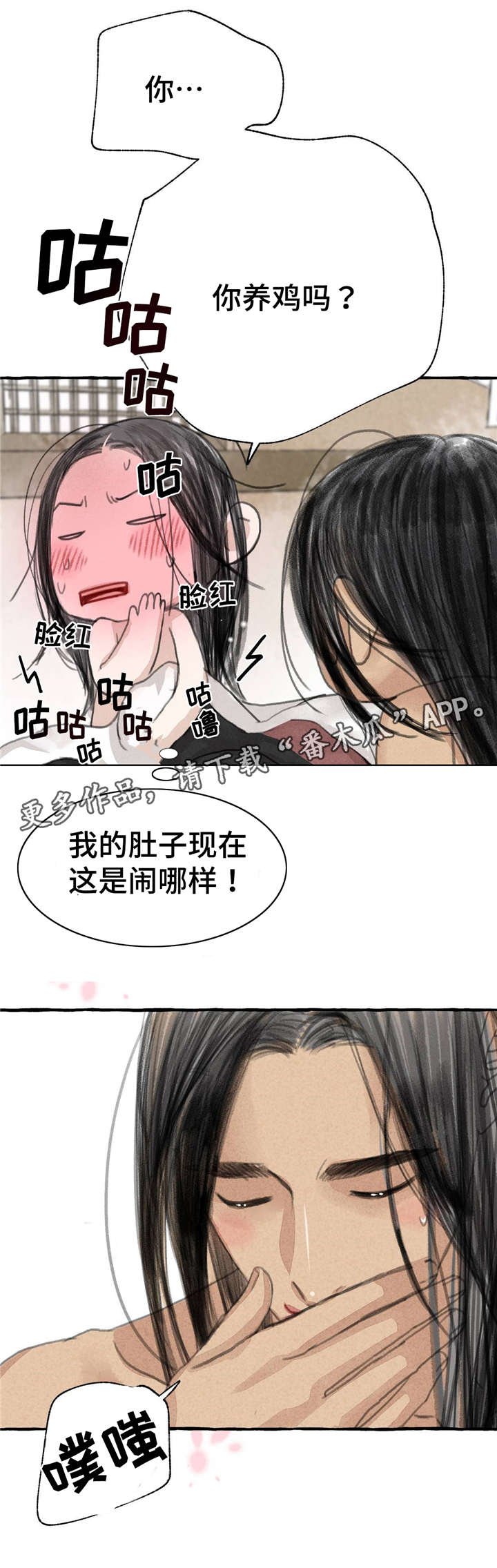 第11章：请罪