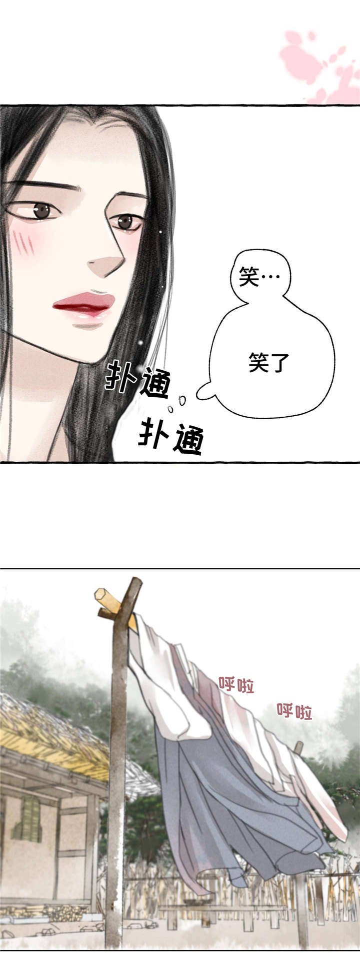 第11章：请罪