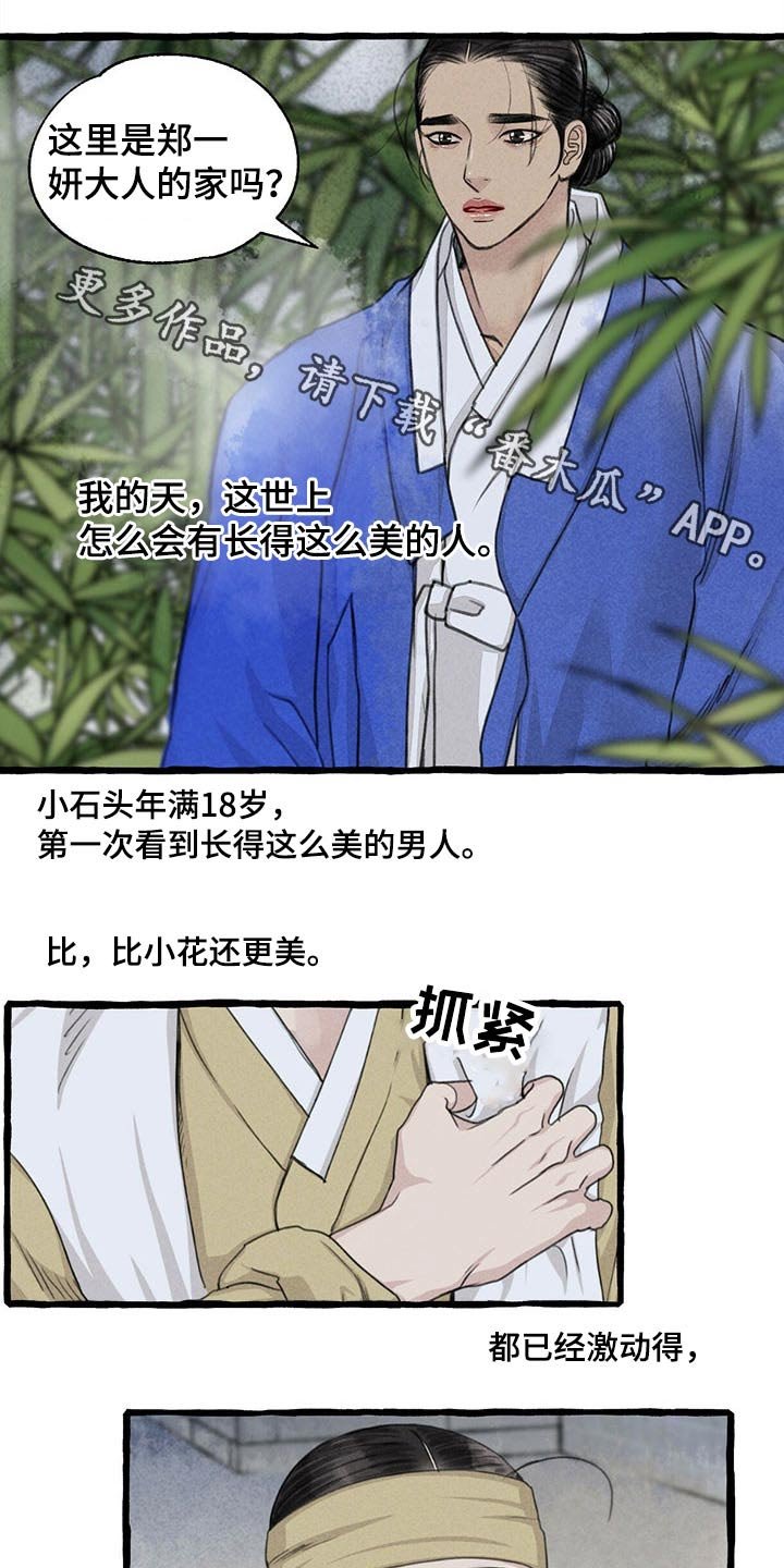 第110章：请回