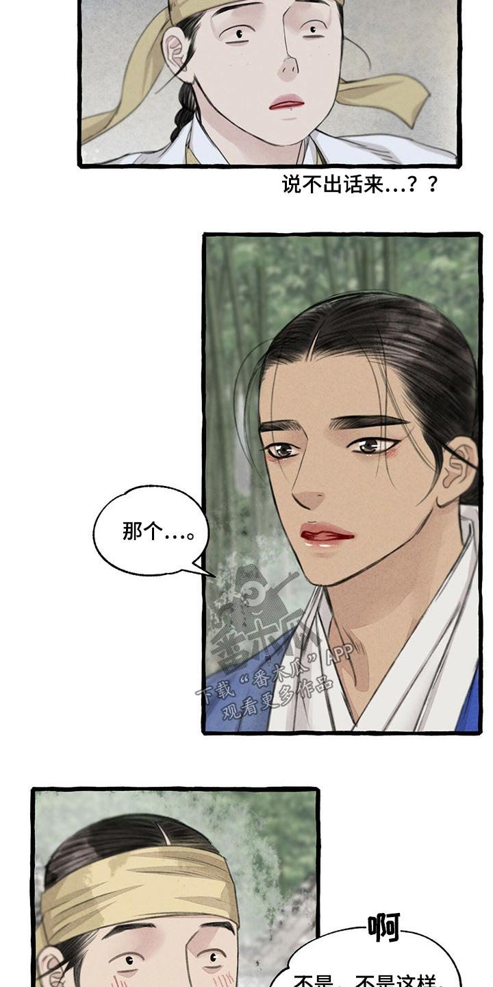 第110章：请回