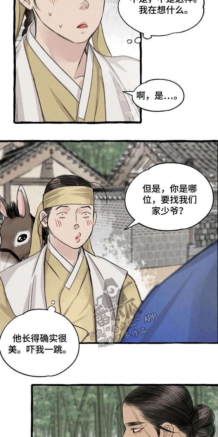 第110章：请回