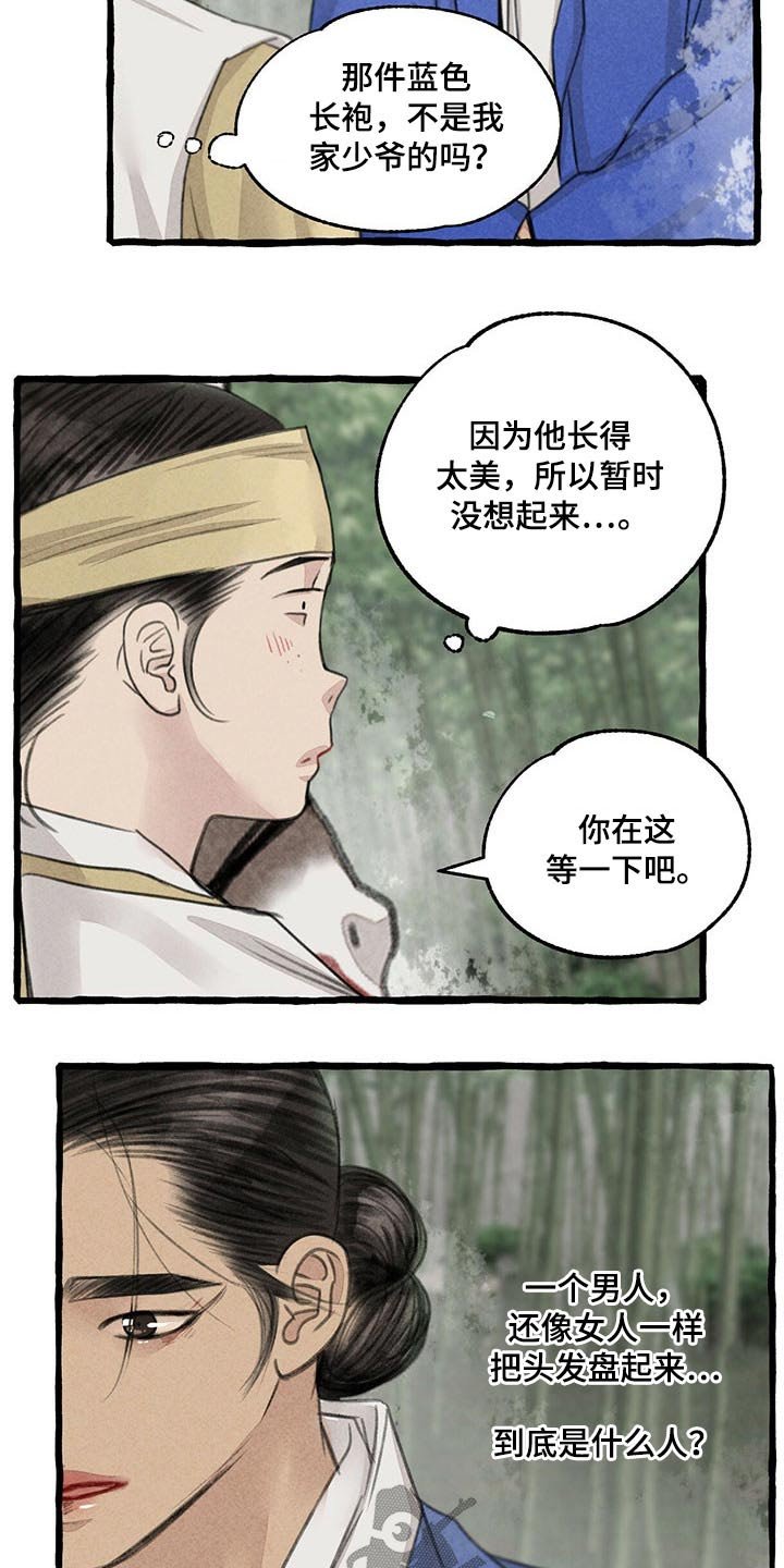 第110章：请回