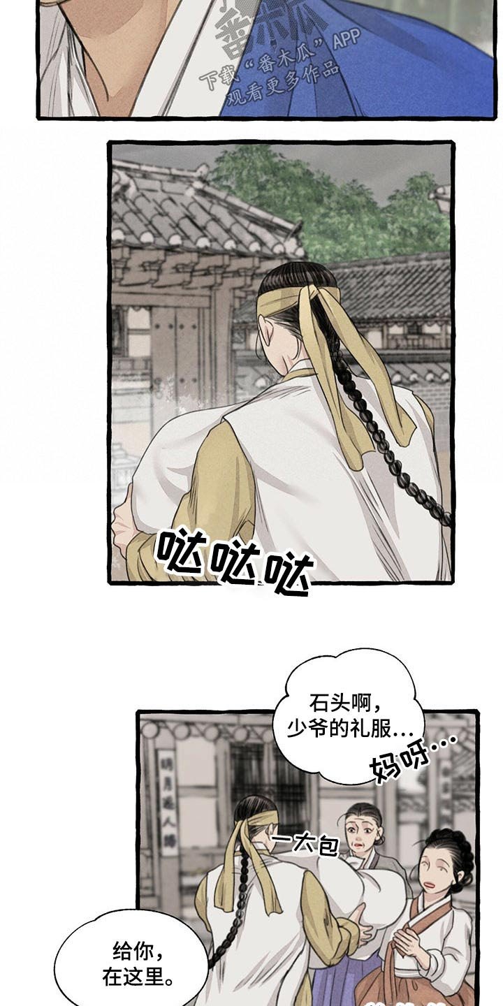 第110章：请回