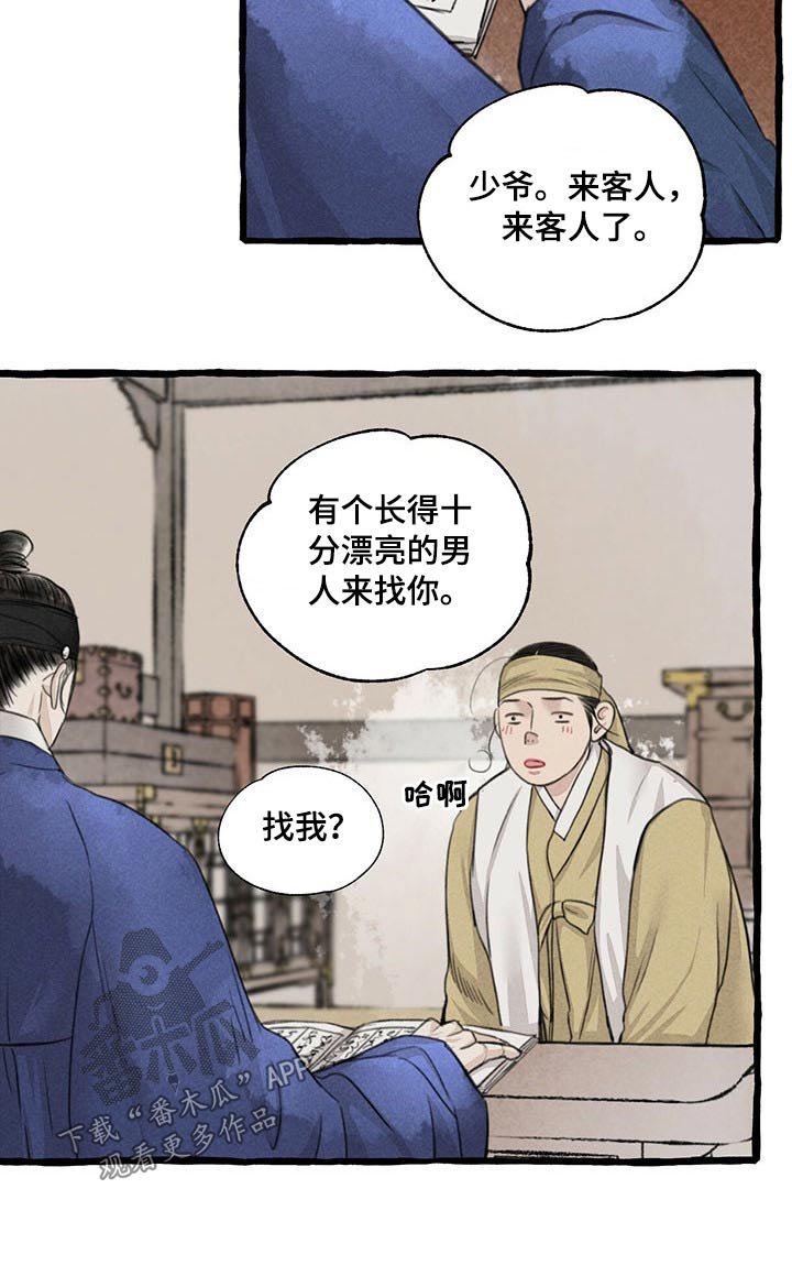 第110章：请回