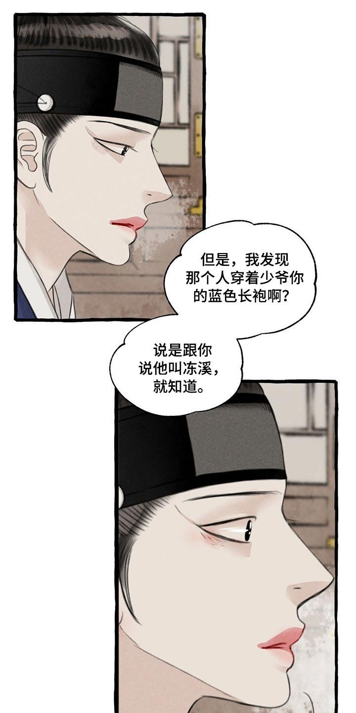 第110章：请回
