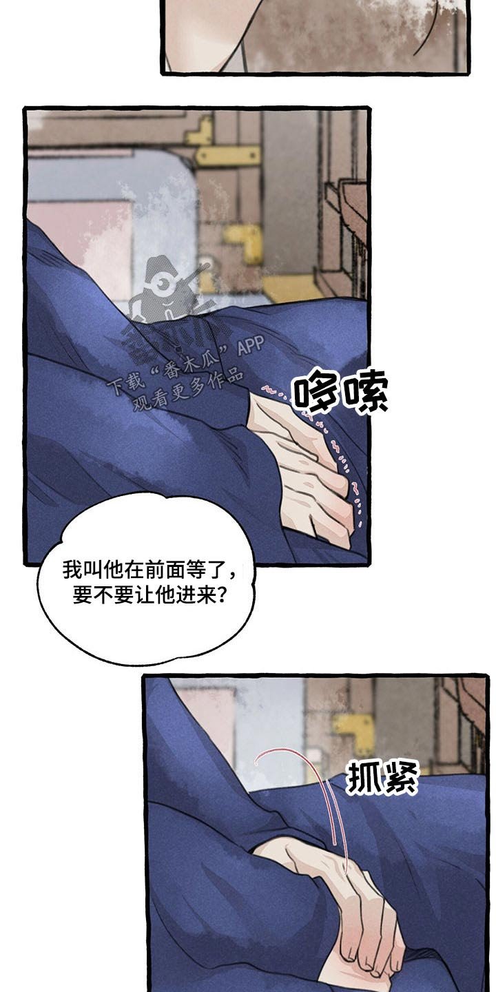 第110章：请回
