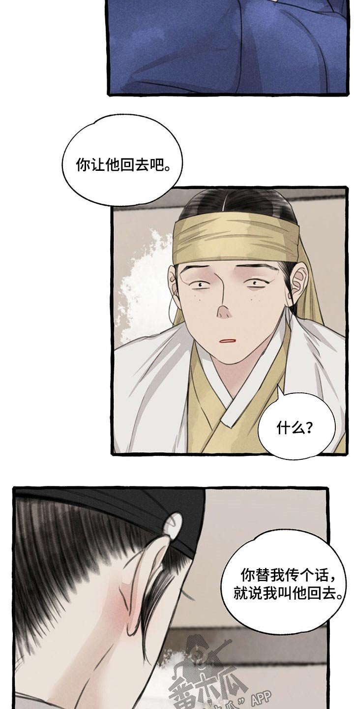 第110章：请回