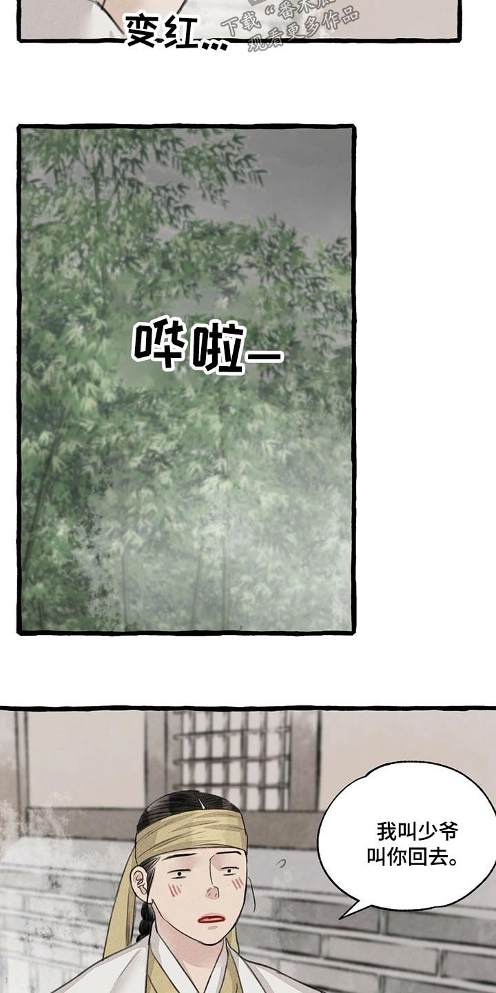 第110章：请回