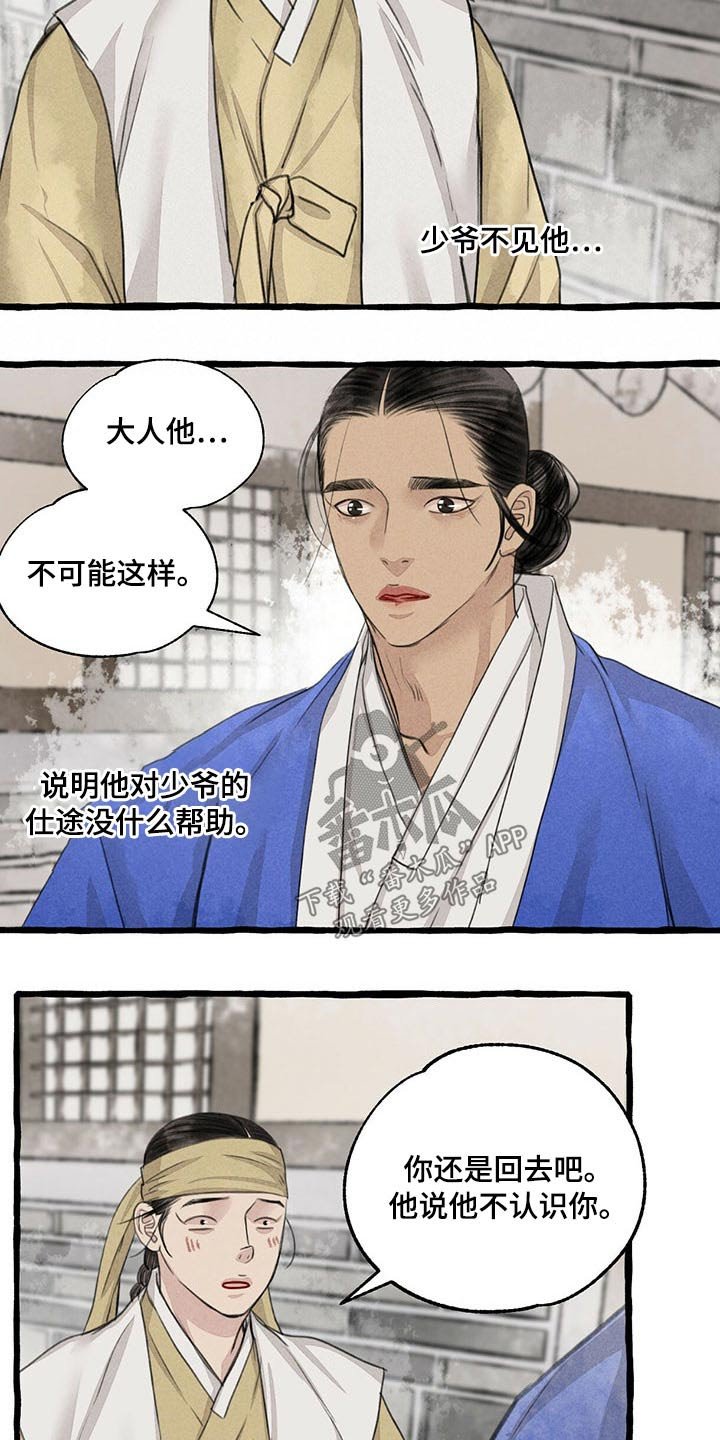 第110章：请回