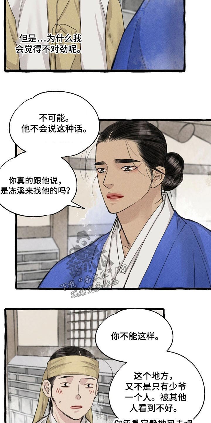 第110章：请回