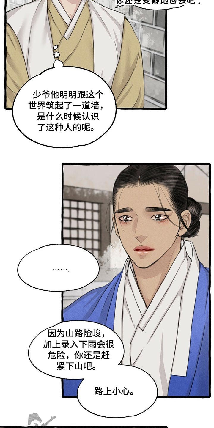 第110章：请回