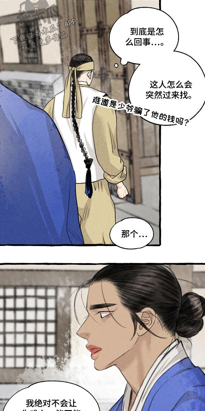 第110章：请回