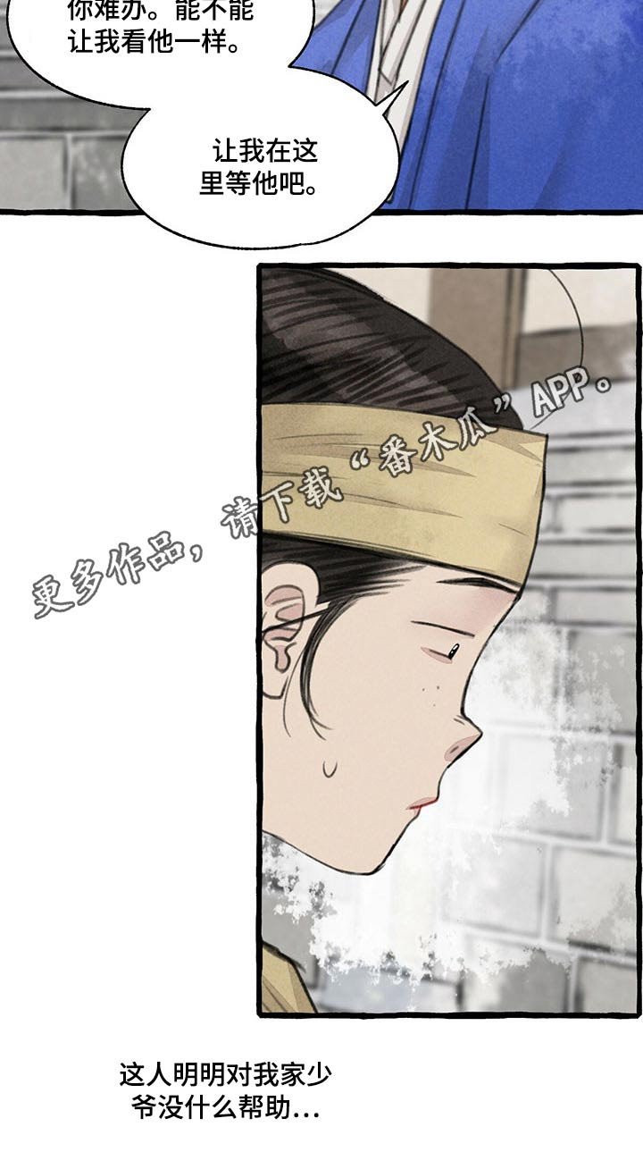 第110章：请回