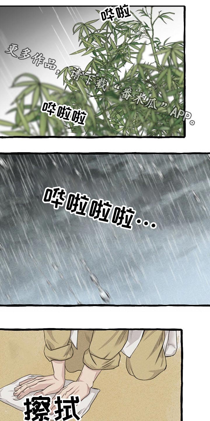 第111章：质问