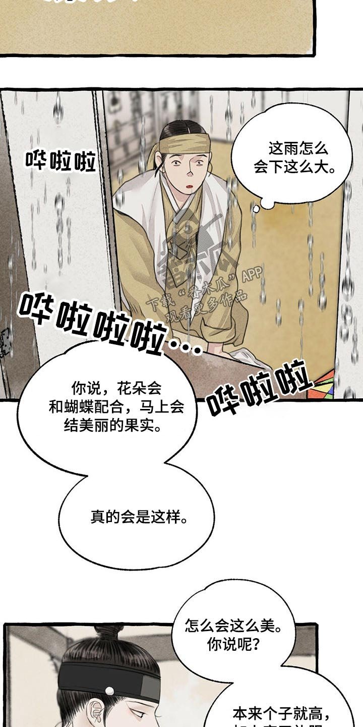 第111章：质问