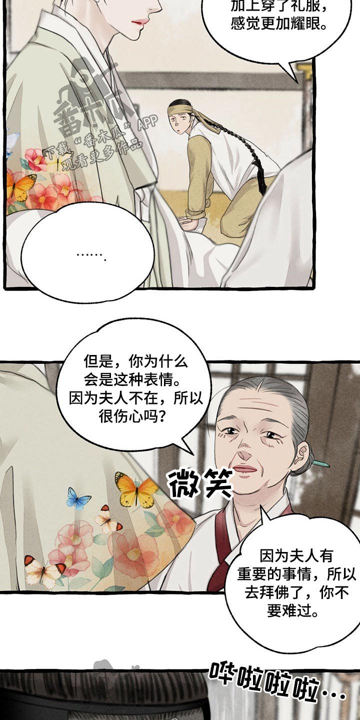 第111章：质问