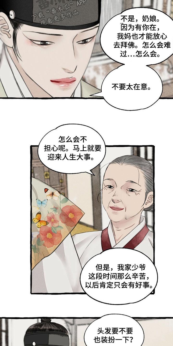 第111章：质问