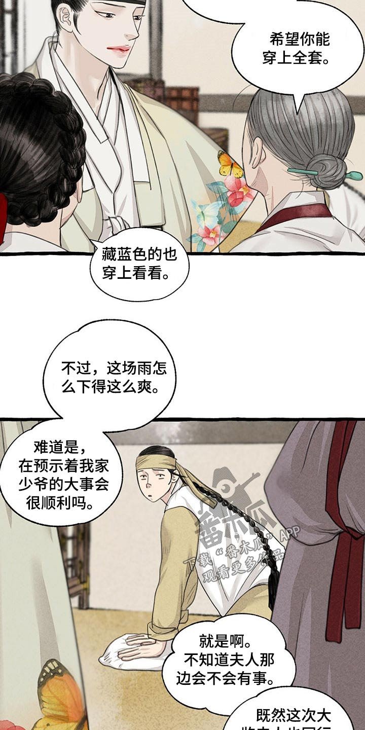 第111章：质问