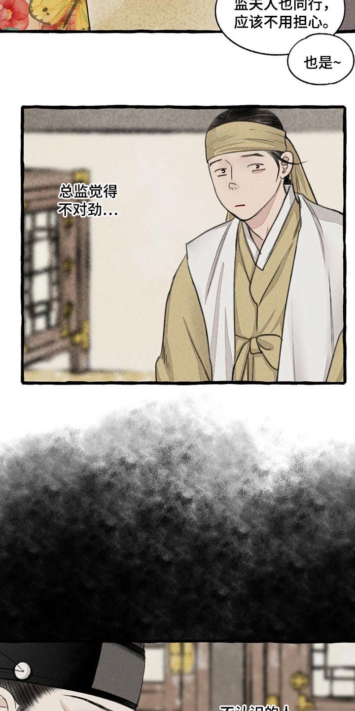 第111章：质问