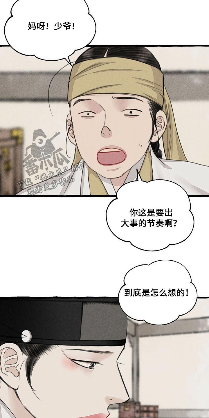 第111章：质问