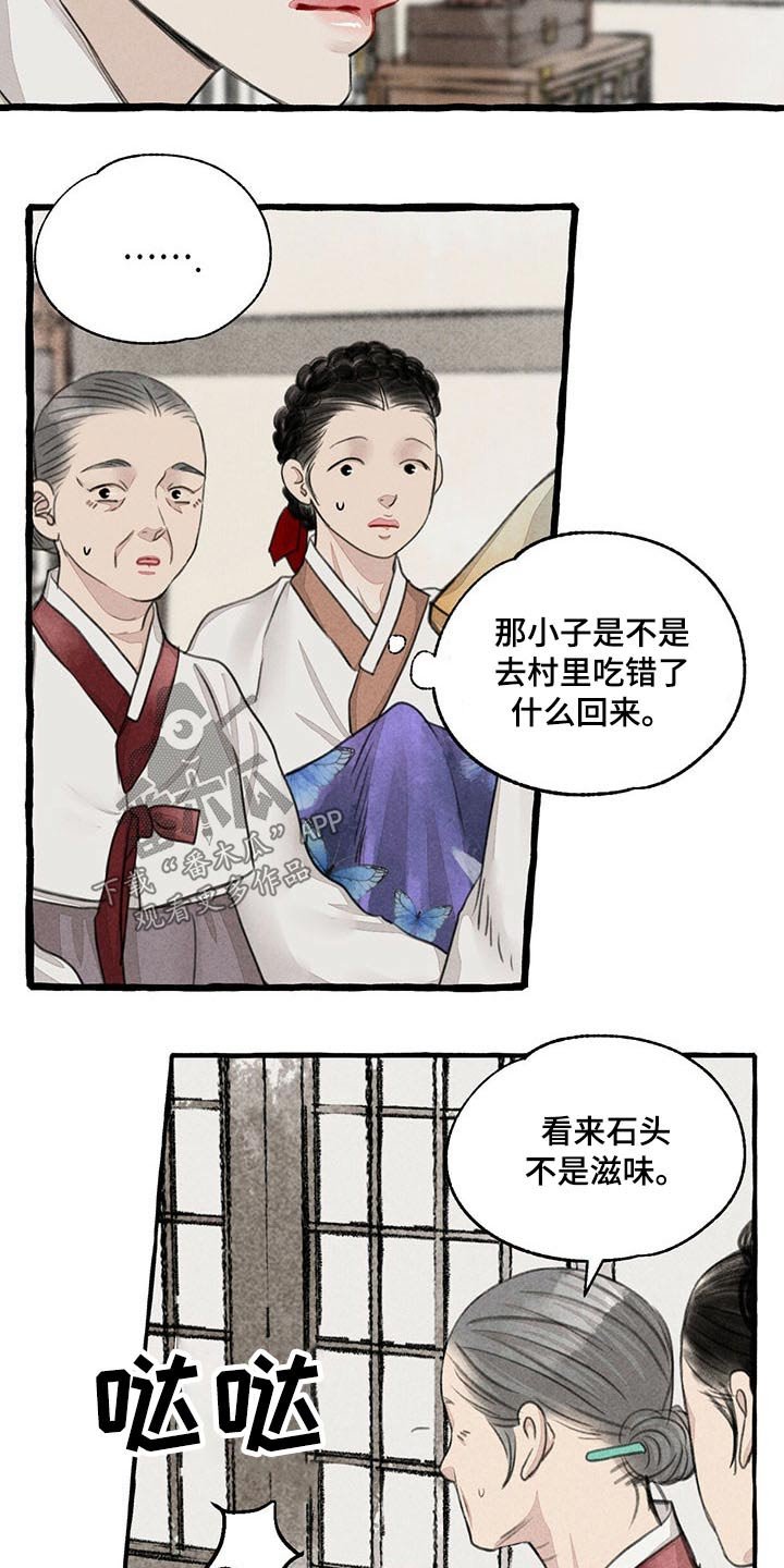 第111章：质问