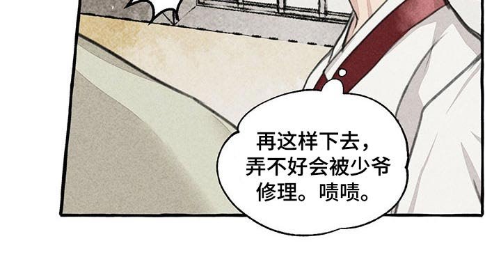 第111章：质问