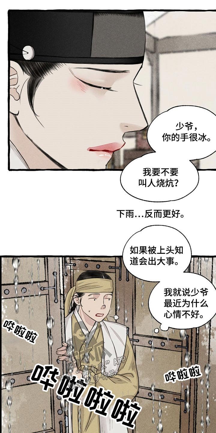 第111章：质问