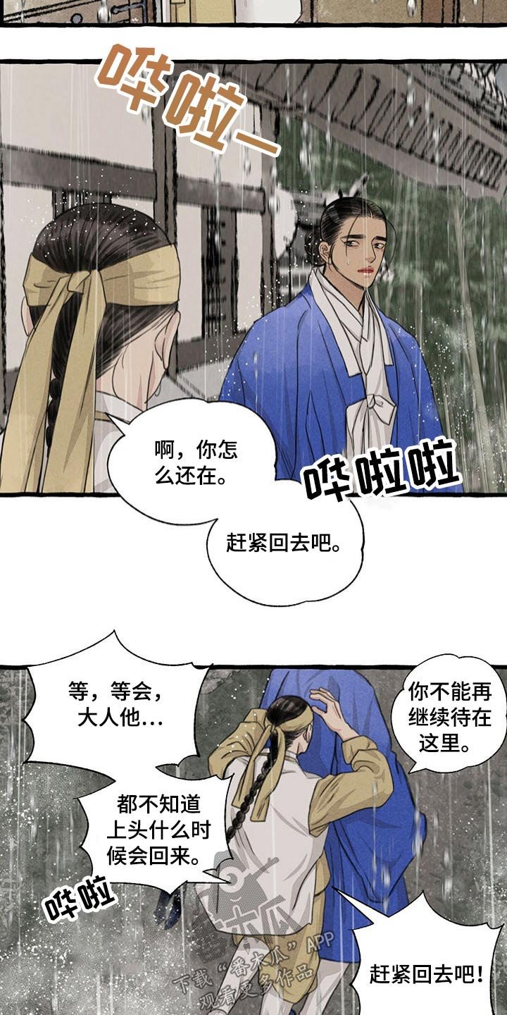 第111章：质问