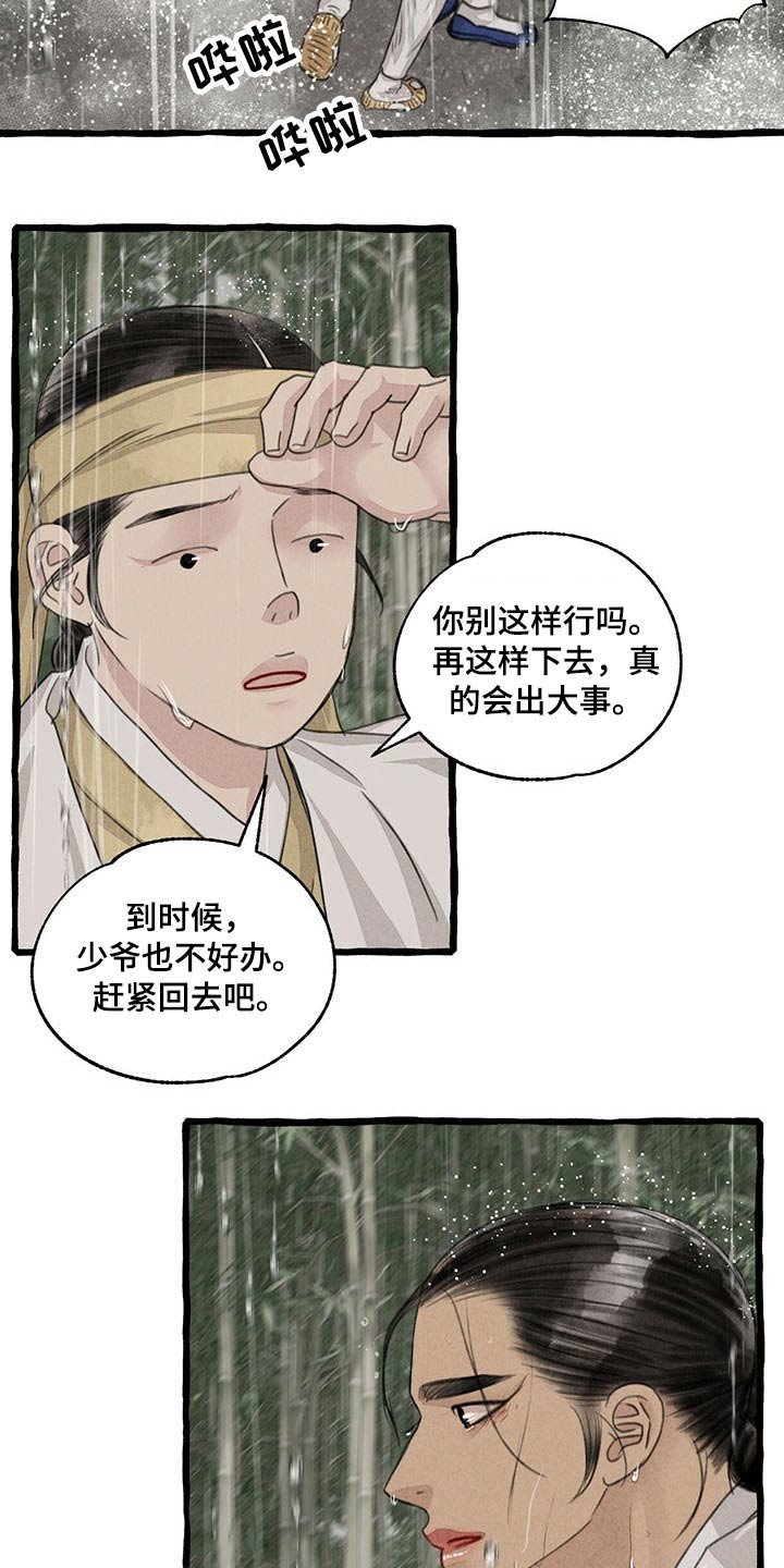 第111章：质问