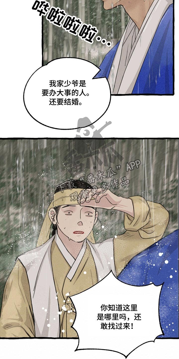 第111章：质问