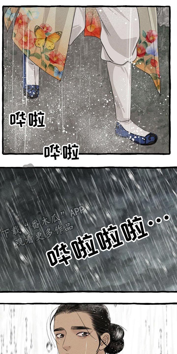 第111章：质问