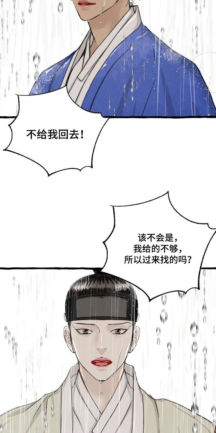 第111章：质问
