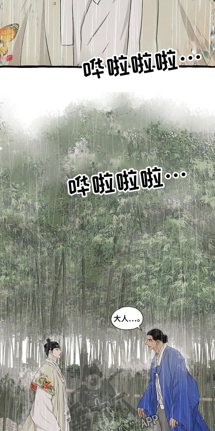 第111章：质问