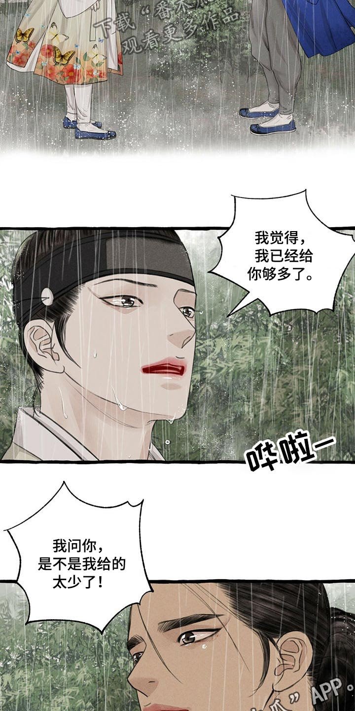 第111章：质问