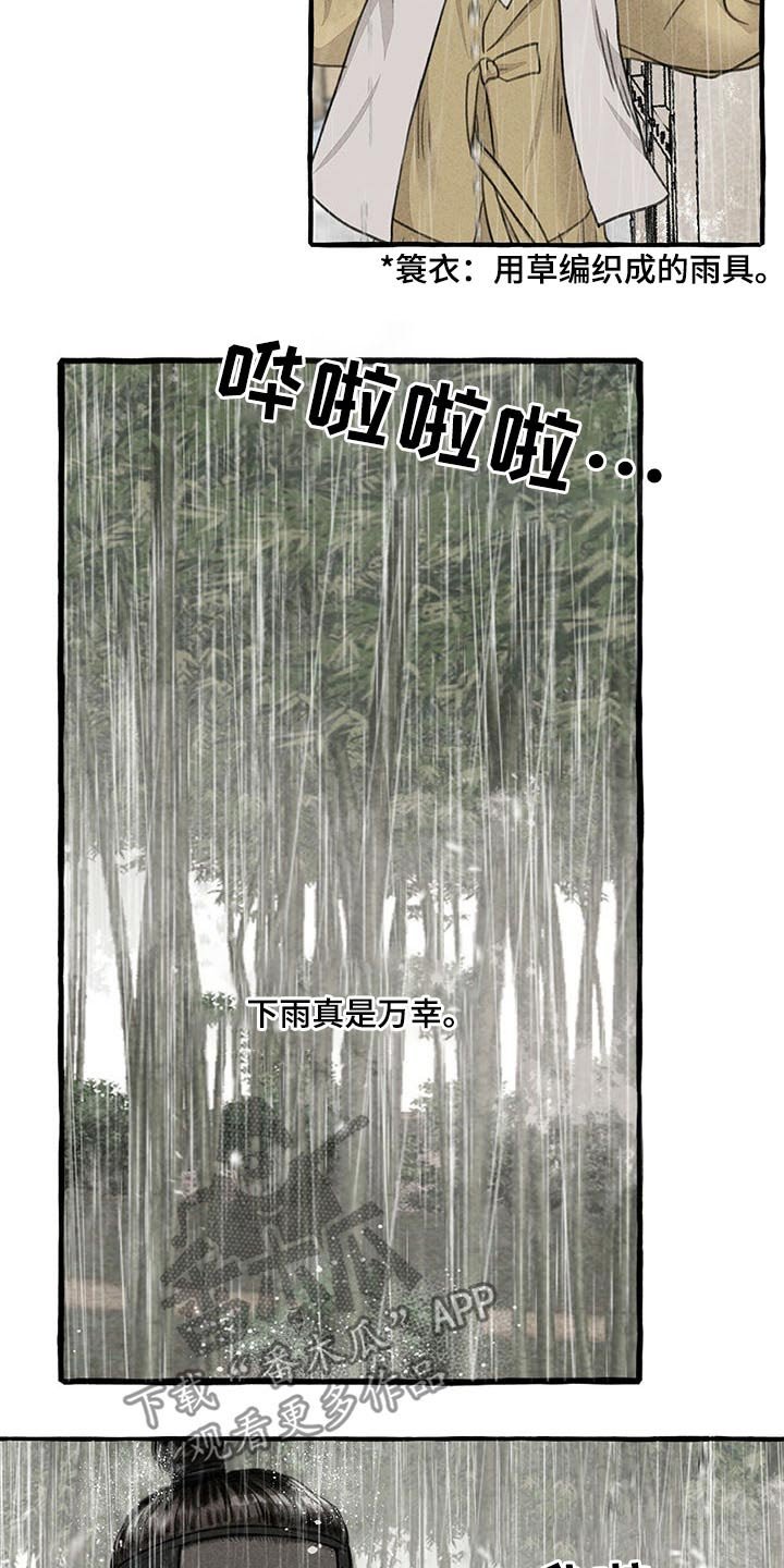 第112章：哀求