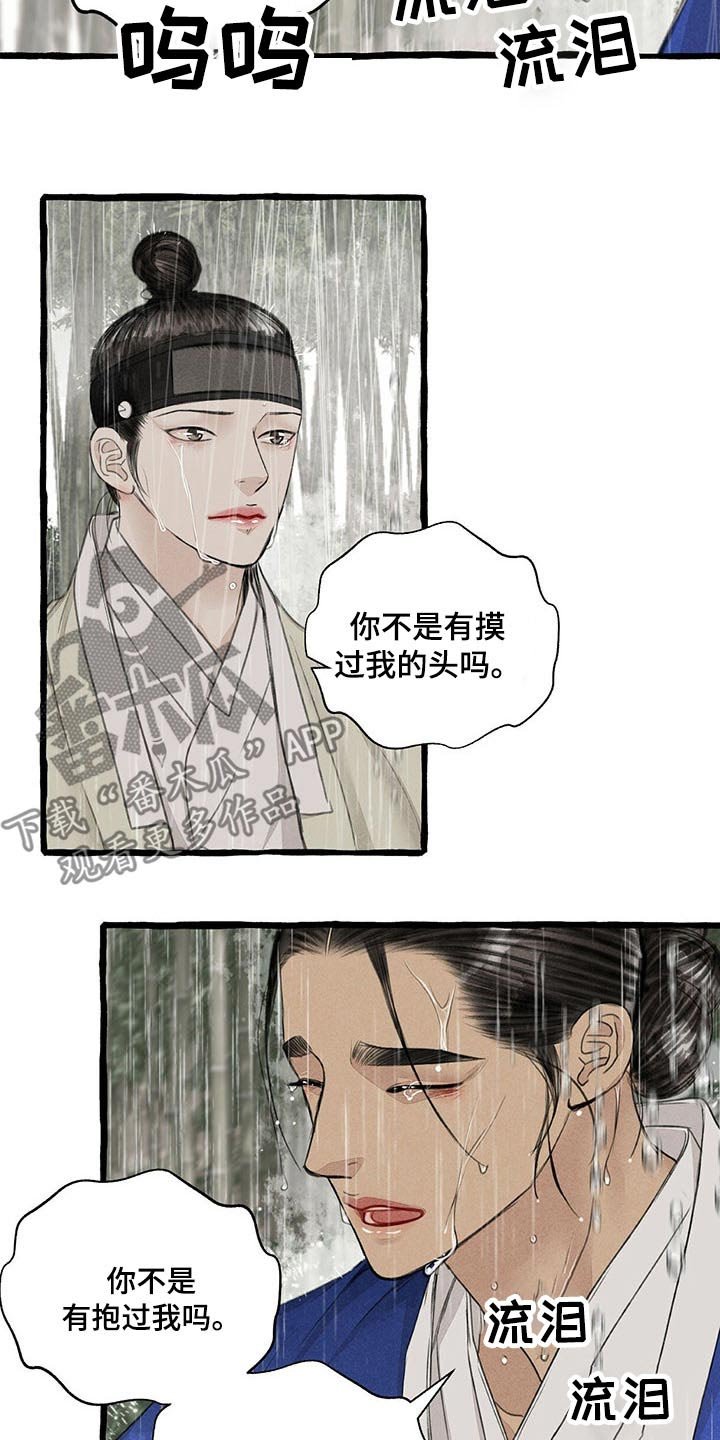 第112章：哀求