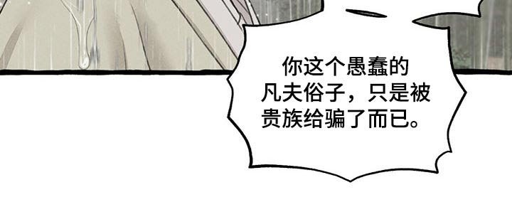 第112章：哀求