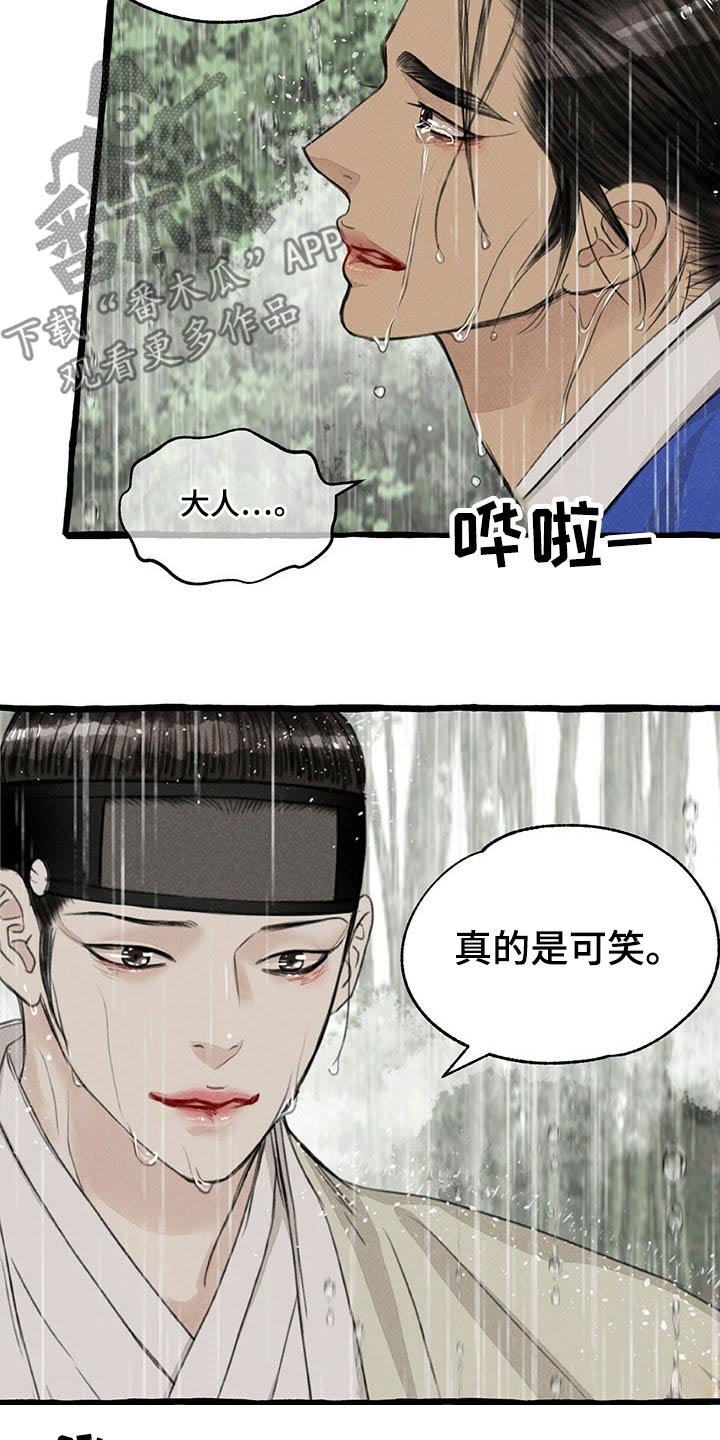 第112章：哀求