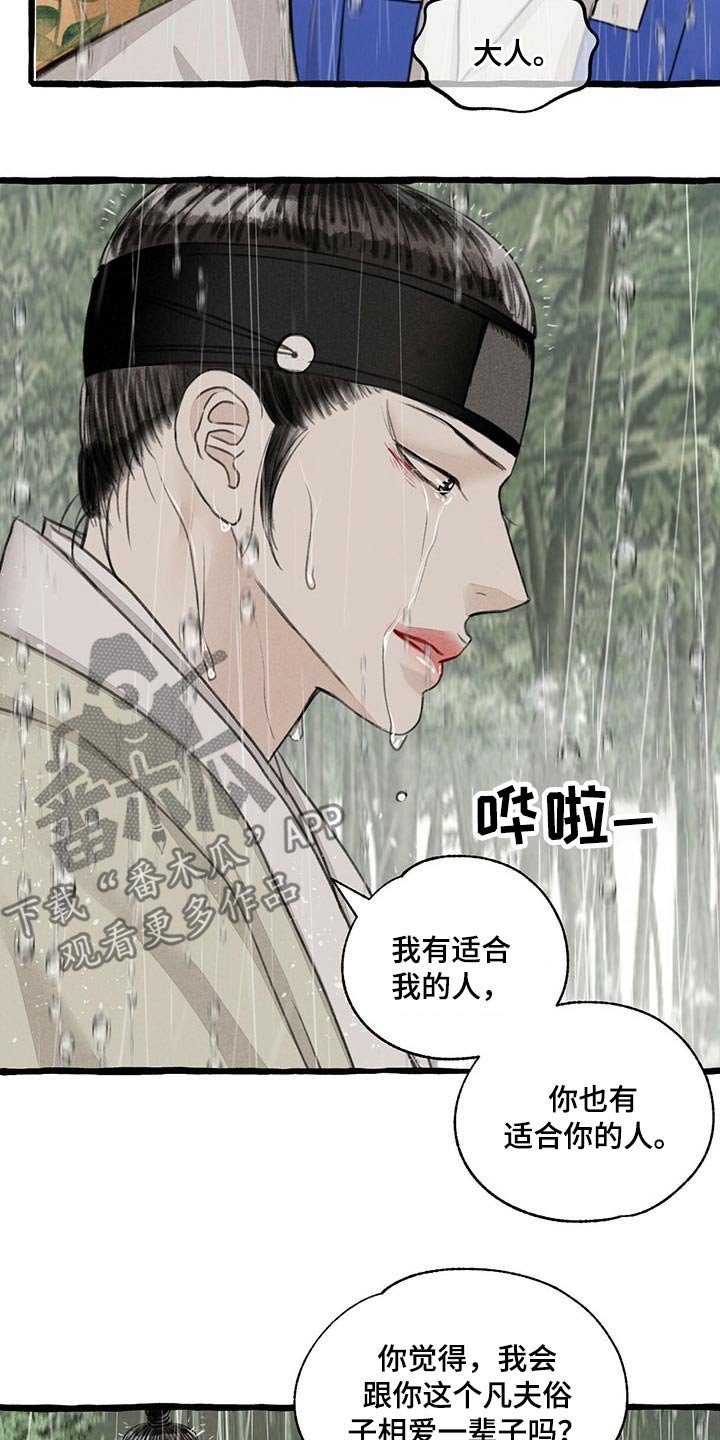 第113章：悲伤
