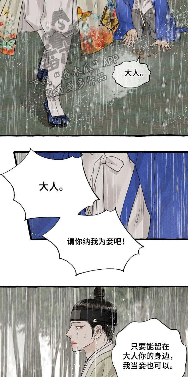 第113章：悲伤