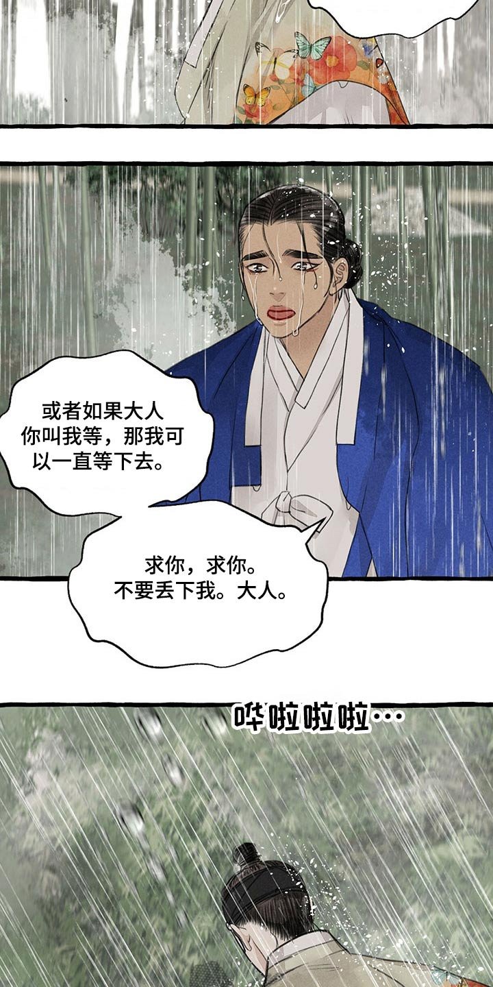 第113章：悲伤