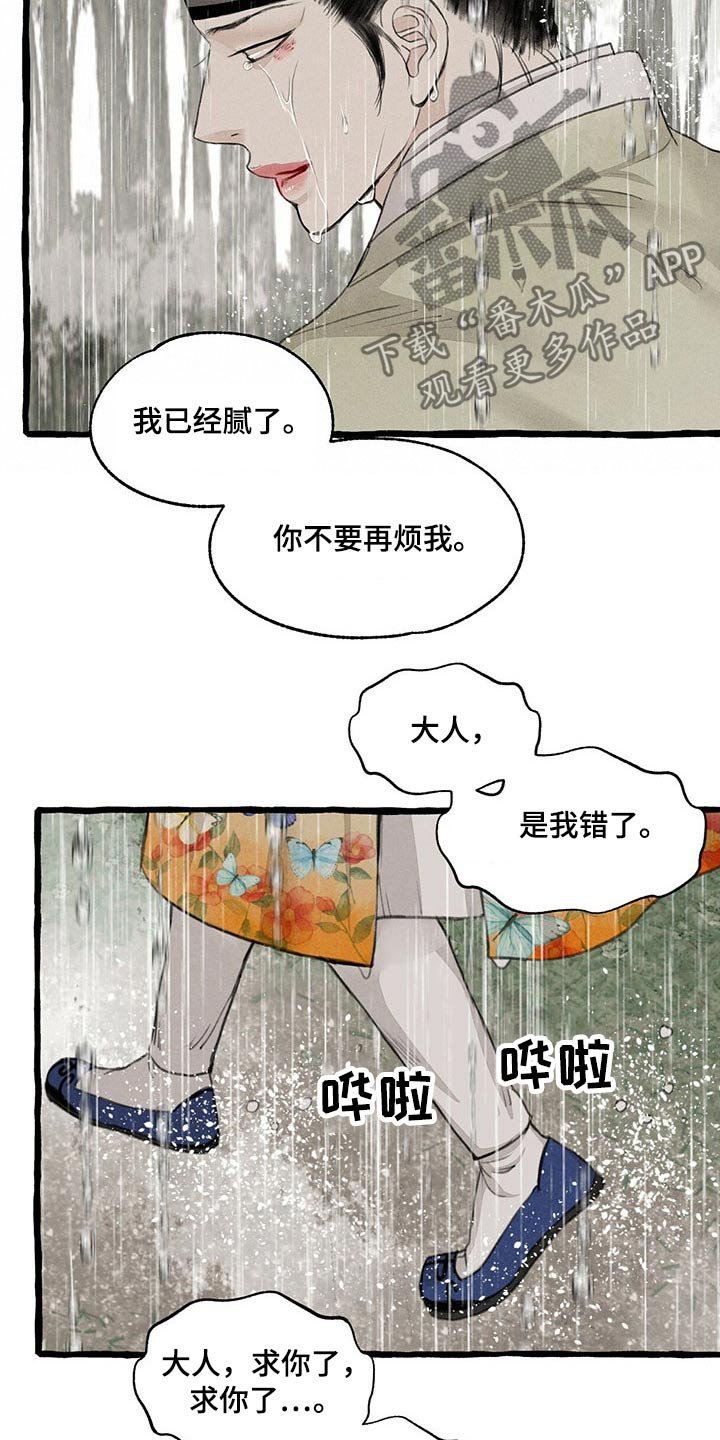 第113章：悲伤