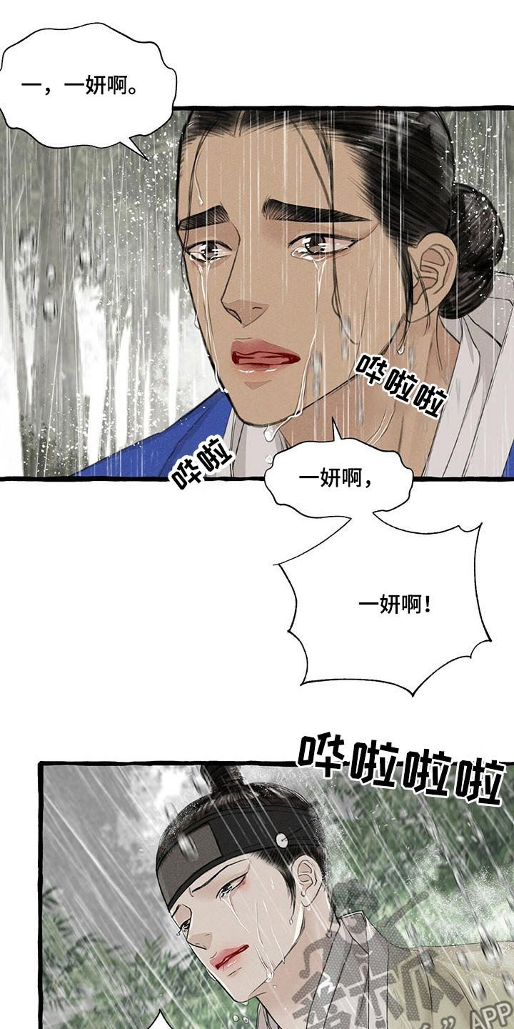 第113章：悲伤